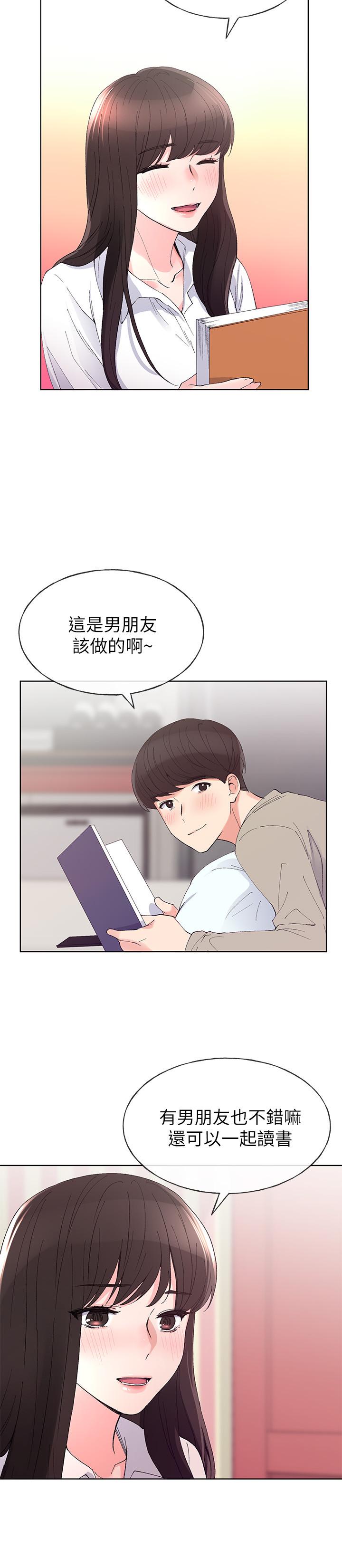第63話-去摩鐵“讀書” - 第11.jpg页