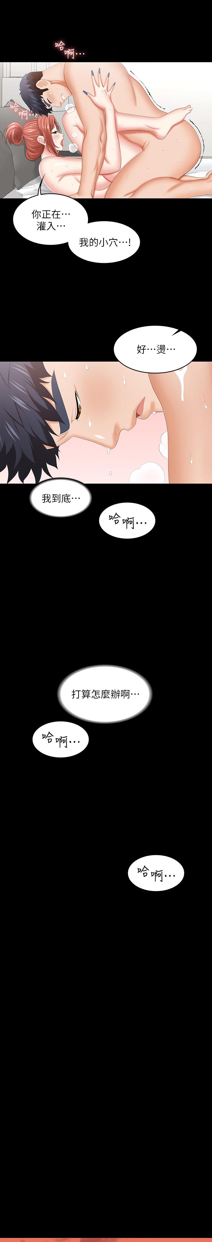 第41話-無法克制自己 - 第33.jpg页