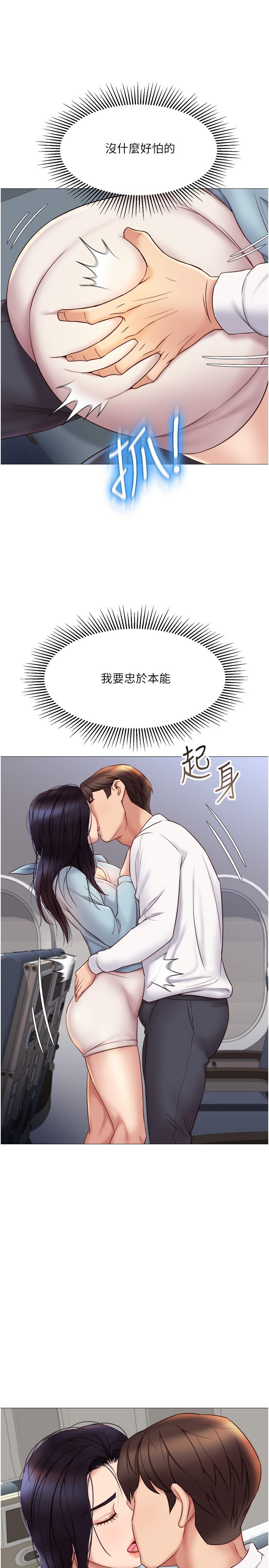 第26話-滿足色色幻想的空服員 - 第22.jpg页