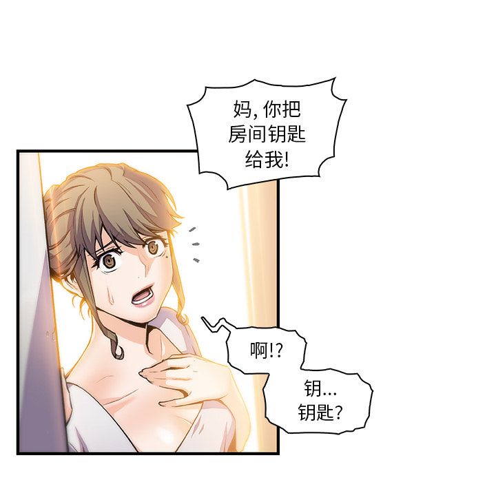 第48话 - 第5.jpg页