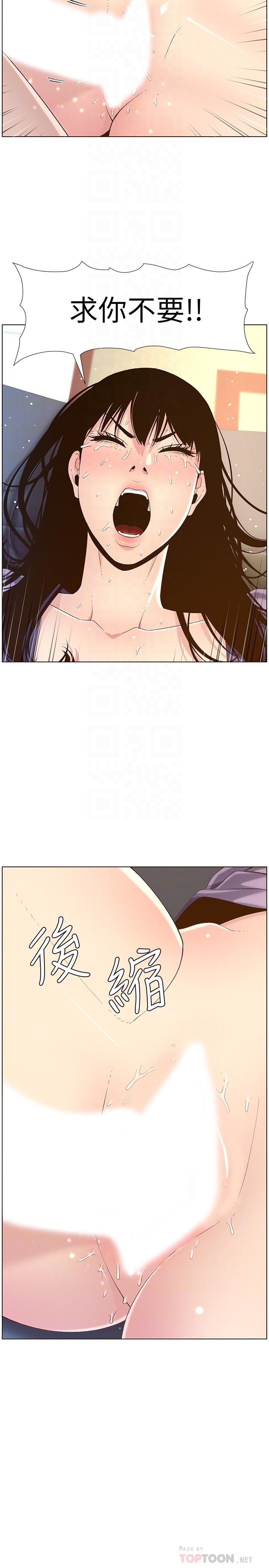 第107话-妍希，我要进去咯 - 第10.jpg页