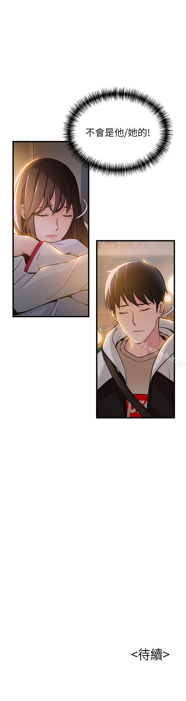 第13話 - 半套店世伊的回憶 - 第35.jpg页