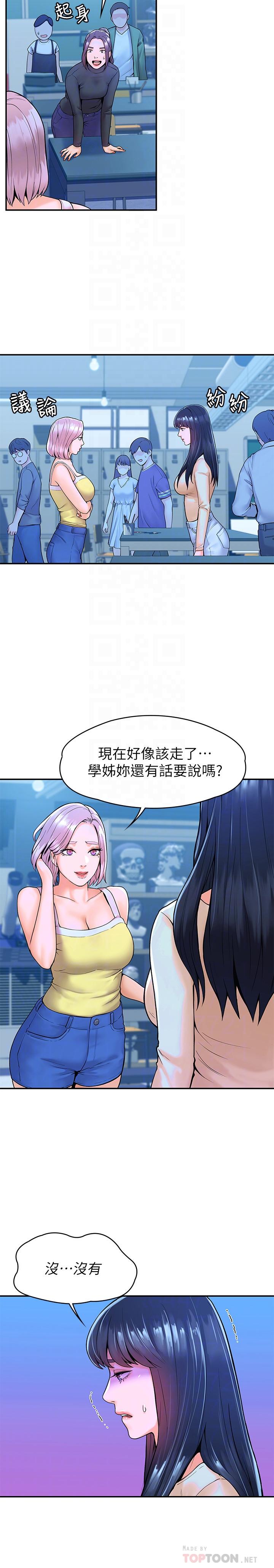 第32話-解救耀祖的俠女 - 第10.jpg页
