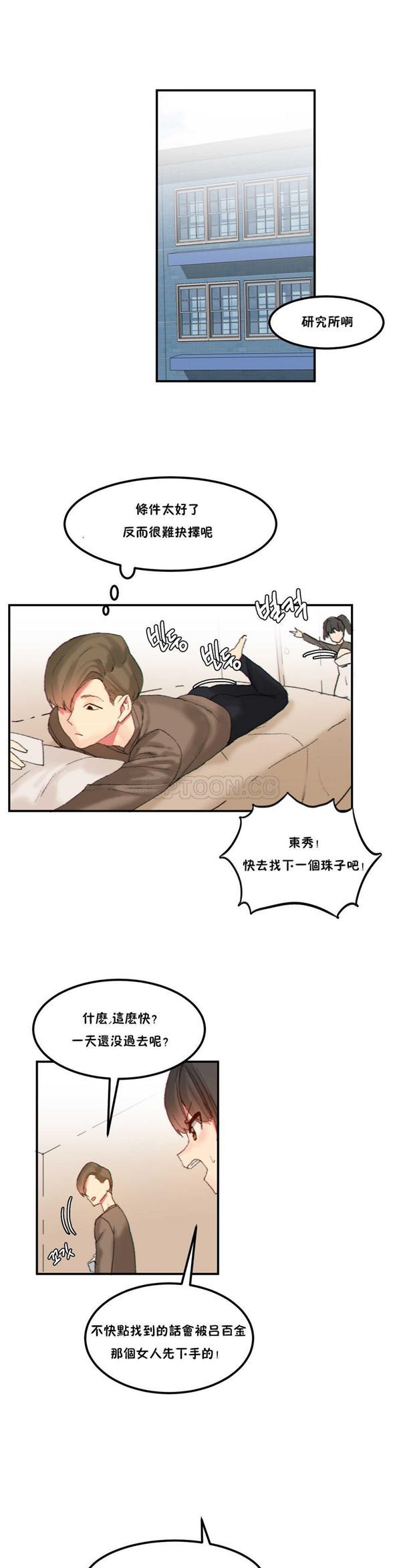 第 22 话 - 第13.jpg页