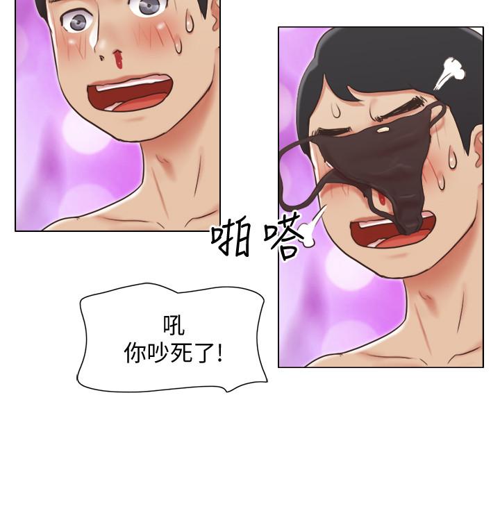 第20話-一起上摩鐵 - 第13.jpg页