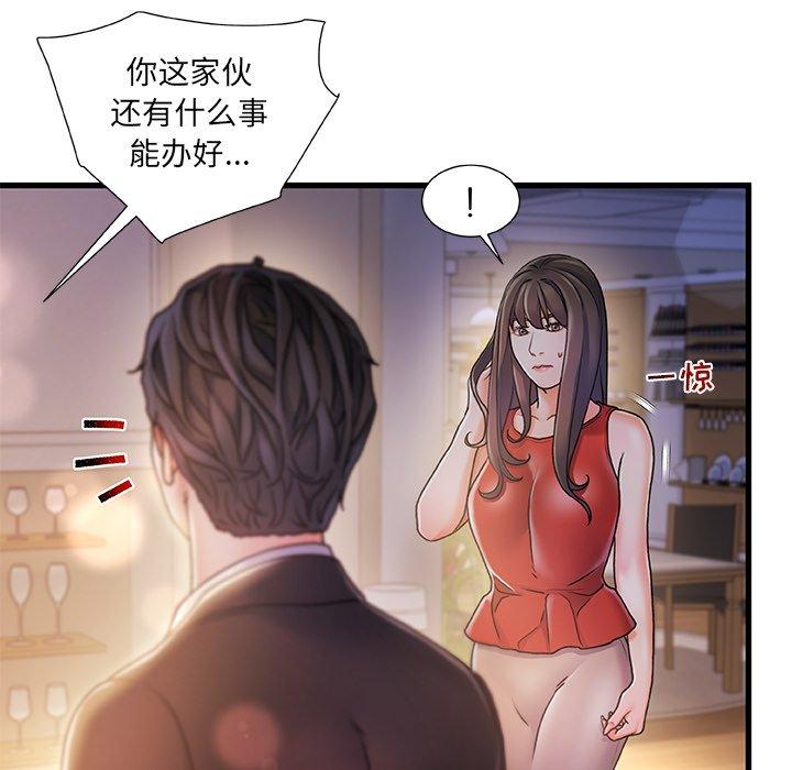 第 10 话 - 第10.jpg页