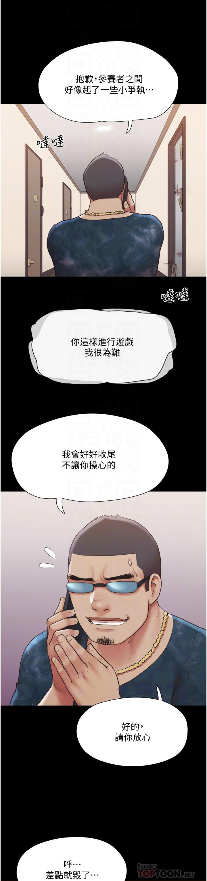第137話-我會一直守在你身邊的 - 第10.jpg页