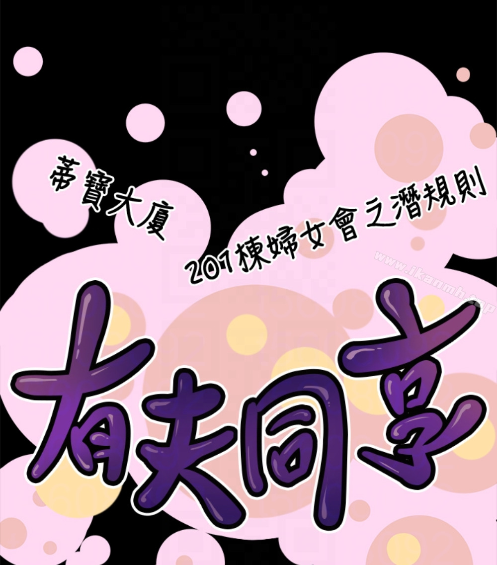 第23話-老公可疑的行徑 - 第110.jpg页