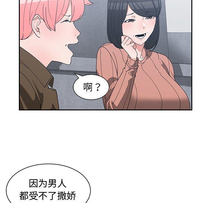 第 17 话 - 第45.jpg页
