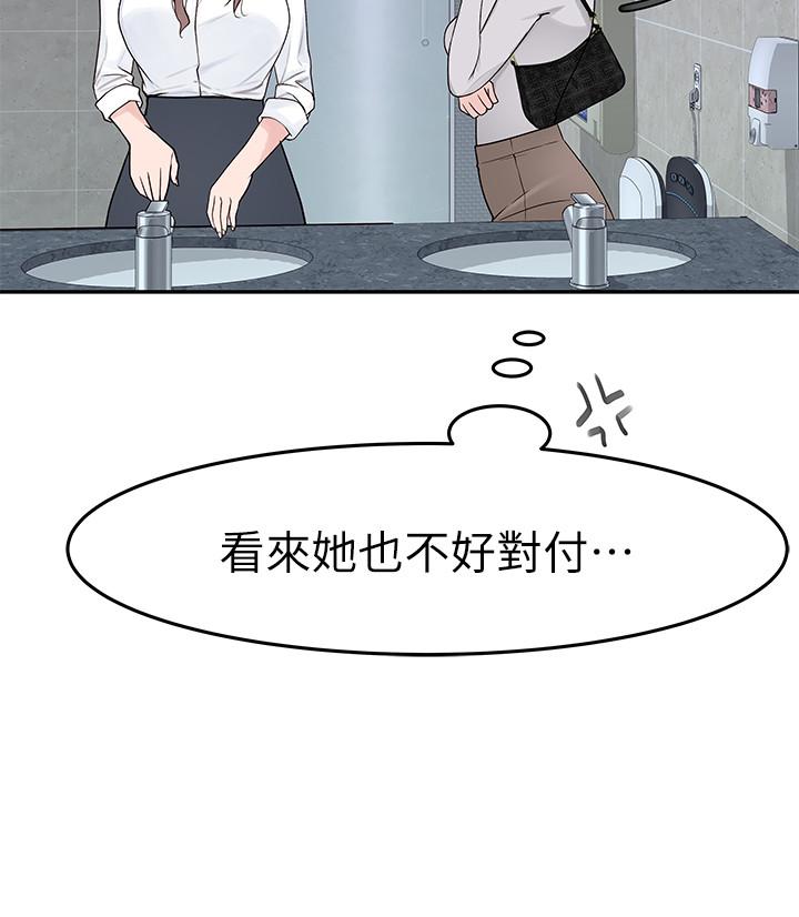 第14话-激烈的心理战开始 - 第35.jpg页
