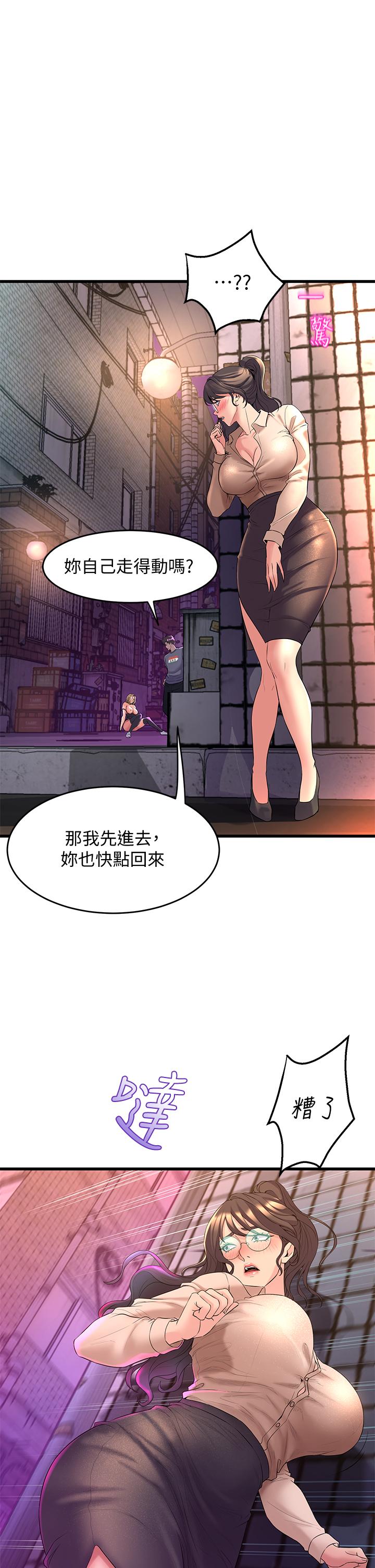 第8話-最近的年輕人真亂 - 第7.jpg页