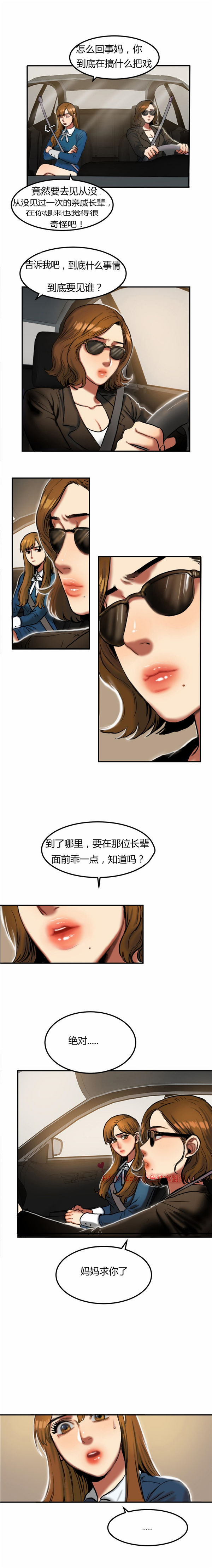 第 31 话 - 第4.jpg页