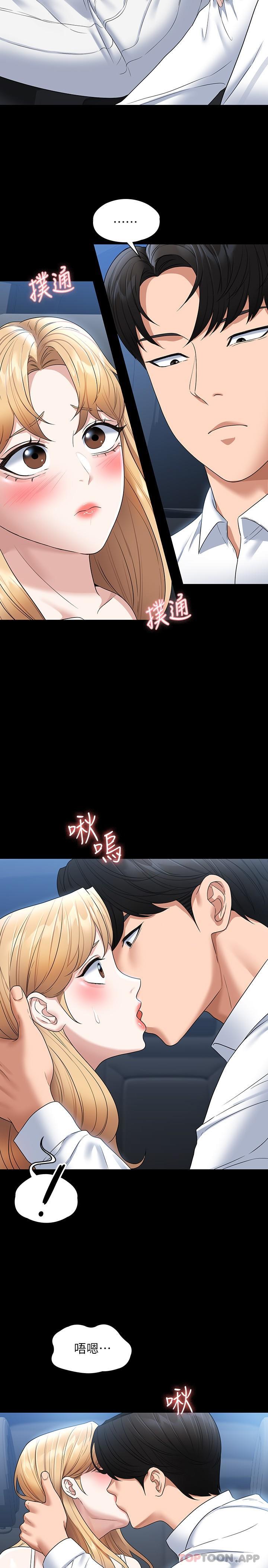 第59话-抢人家的最美味 - 第30.jpg页
