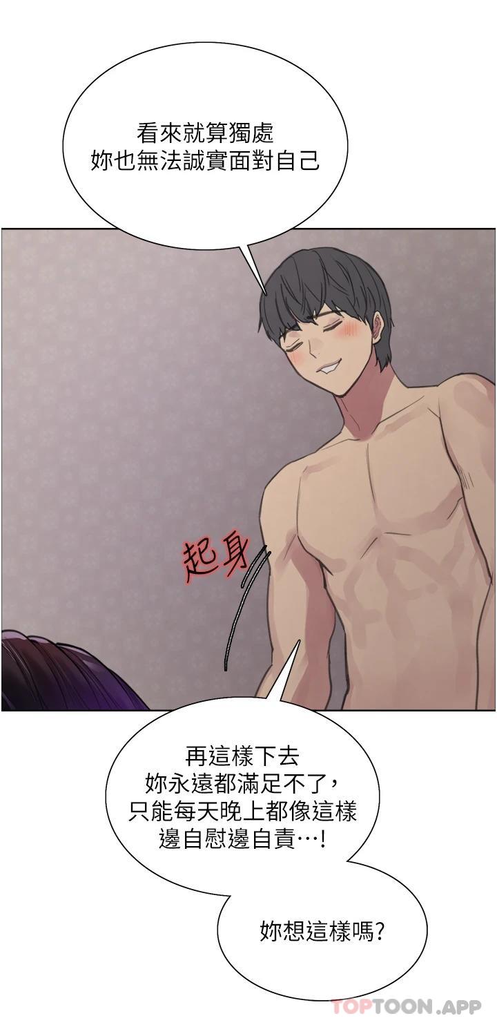 第32话-我是荡妇，拜托干我♥ - 第36.jpg页