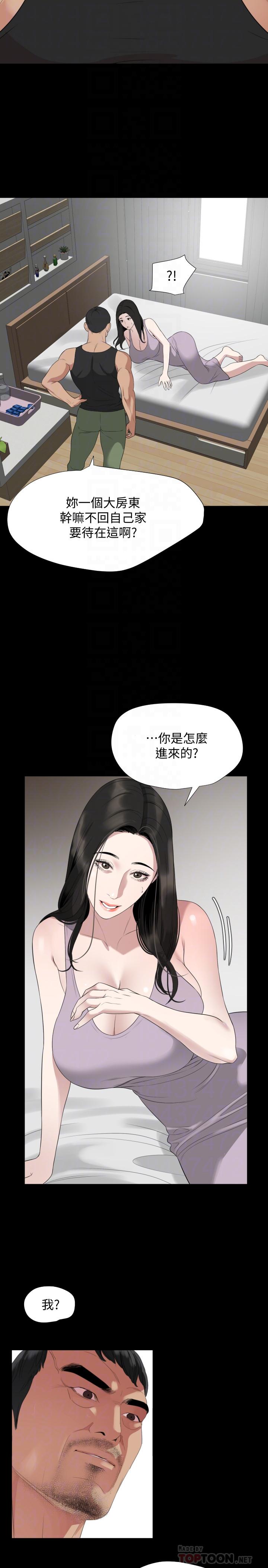 第49话-那家伙真的比我厉害吗 - 第14.jpg页