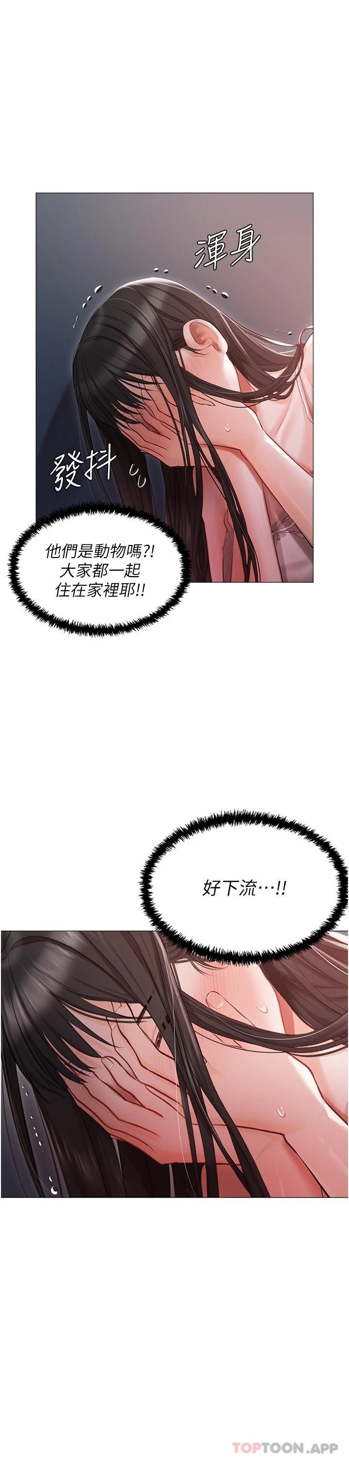第15话-娇喘连连的母狗 - 第9.jpg页