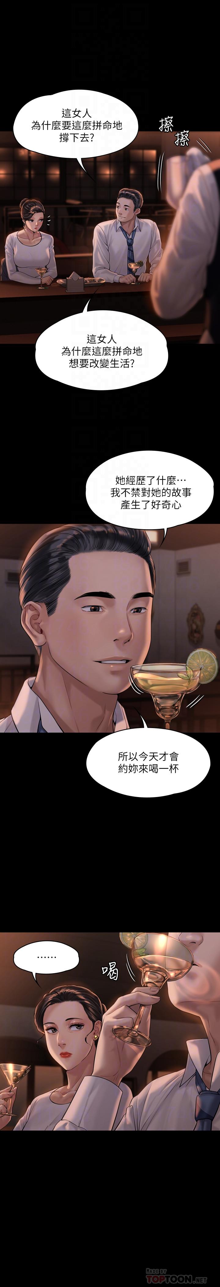 第167話-只要能成為業績王 - 第6.jpg页