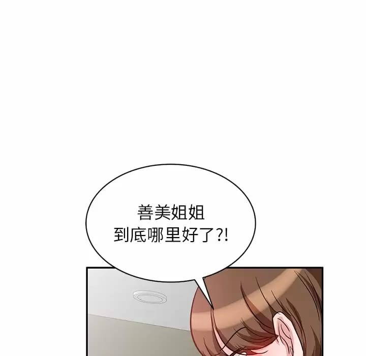 第4话 - 第35.jpg页
