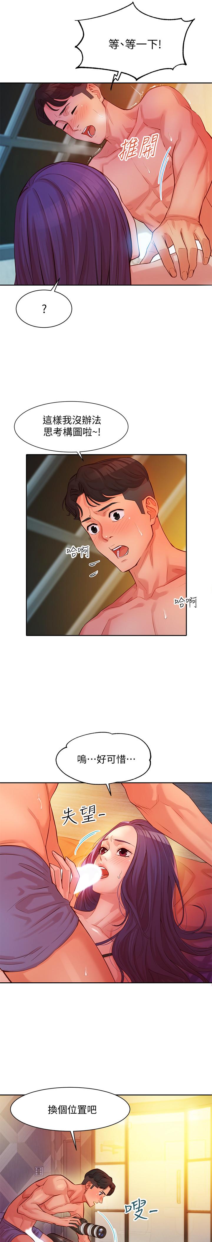 第6話-拍攝中斷的原因 - 第7.jpg页