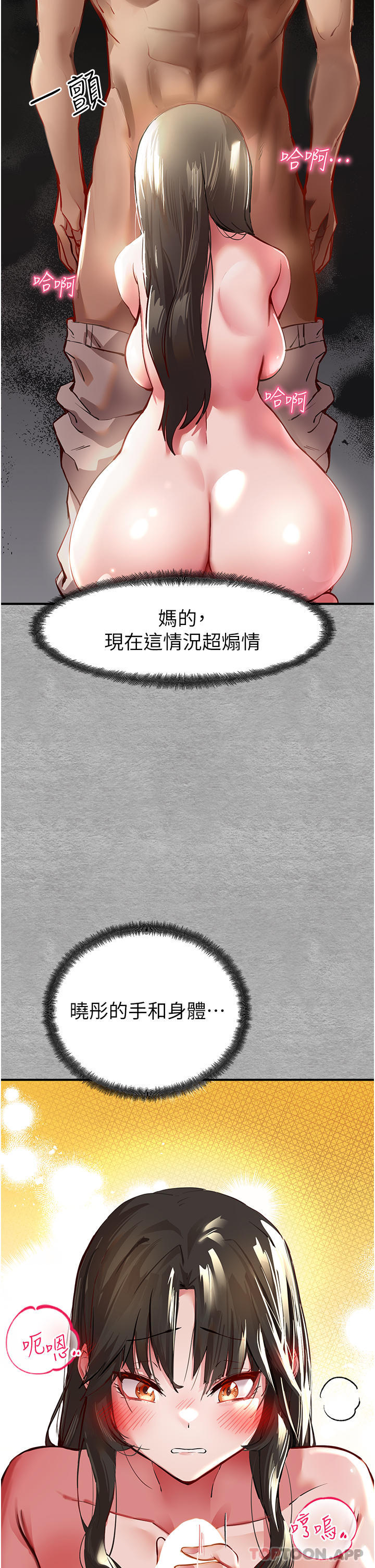 第3话-只射一个地方不够！ - 第51.jpg页