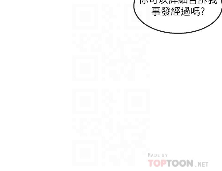 第55話-為她量身打造的性愛 - 第10.jpg页