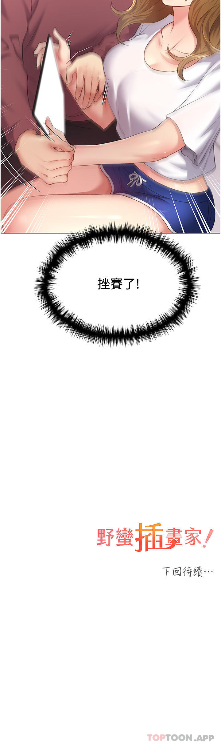 第9话-想被学长吃乾抹净 - 第56.jpg页