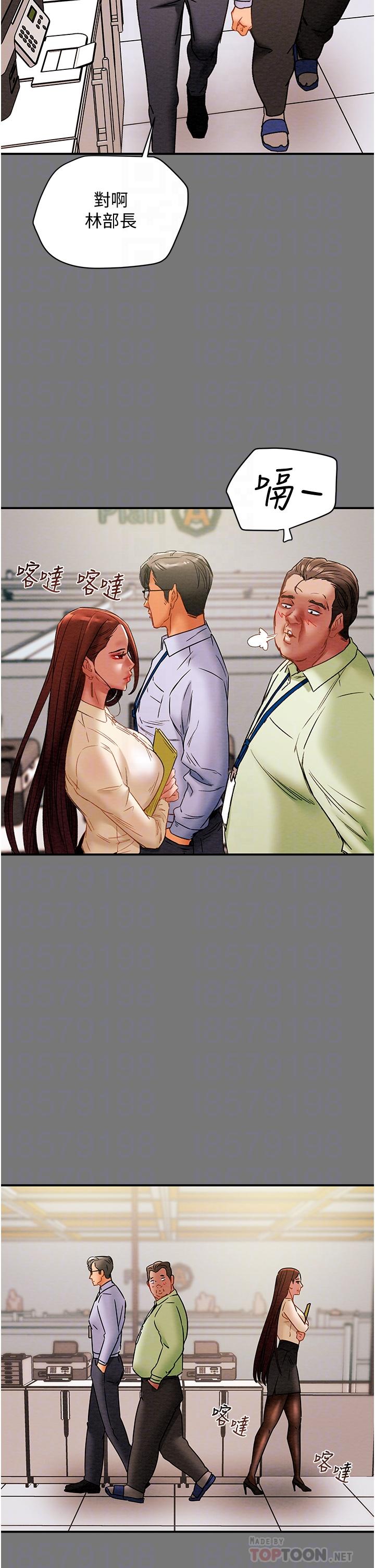 第56话-像以前一样尽情上我吧 - 第6.jpg页