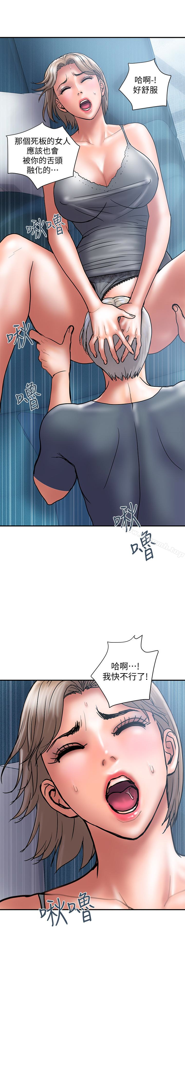 第21话-幻想中的奕珍… - 第10.jpg页