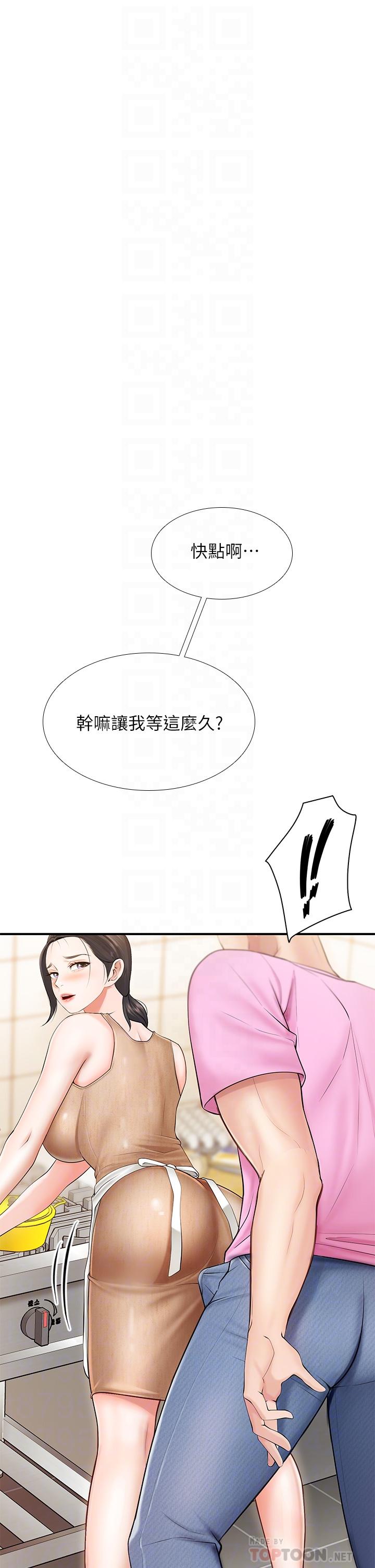 第3話-廚房阿姨的性暗示 - 第14.jpg页