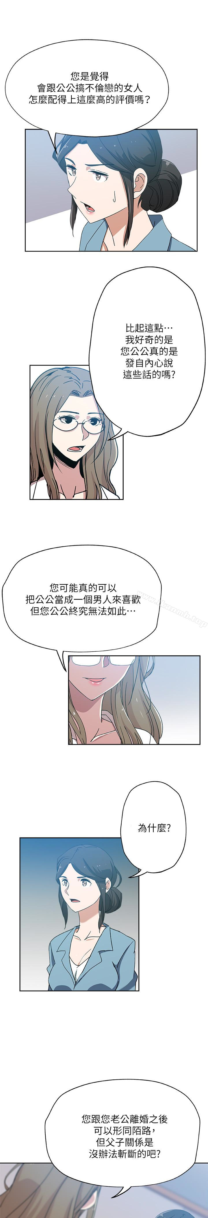 第15話-彼此渴望的兩人 - 第14.jpg页