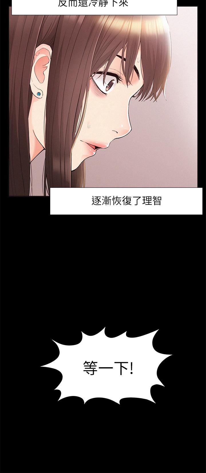第32話-以然錯誤的選擇 - 第32.jpg页