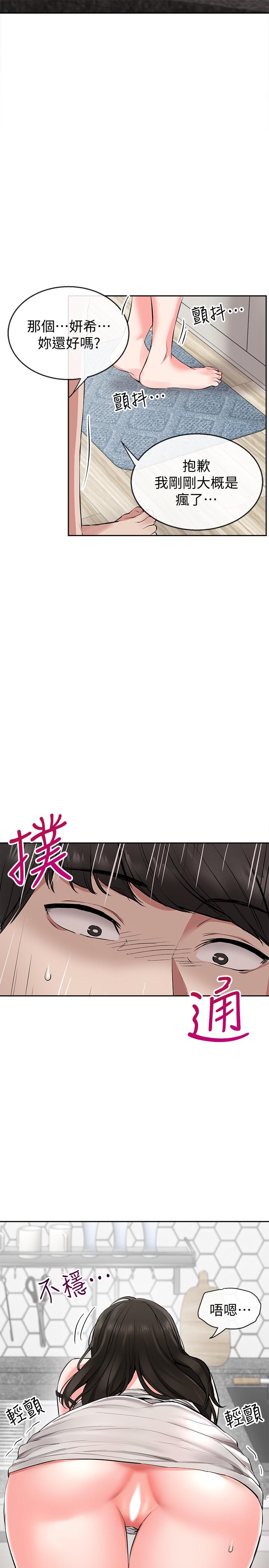 第3話-體驗鄰居的熱情 - 第33.jpg页