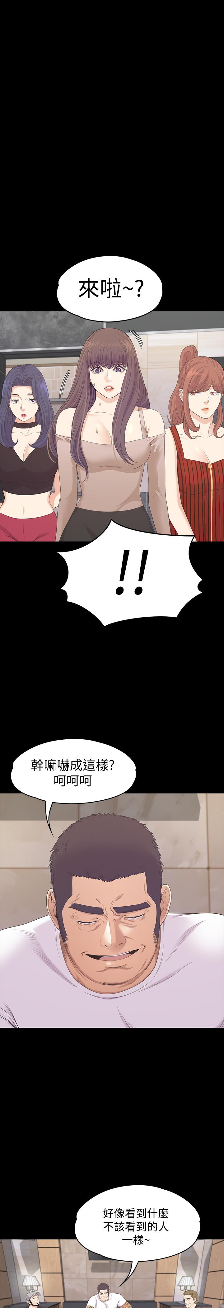 第78话-洪會長的陷阱 - 第19.jpg页