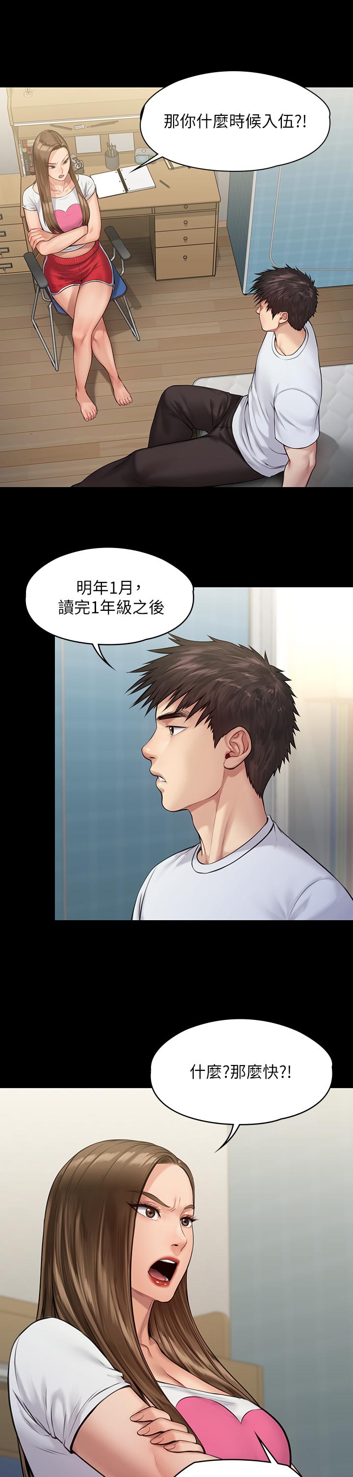 第198話-時隔12年的家庭聚餐 - 第25.jpg页