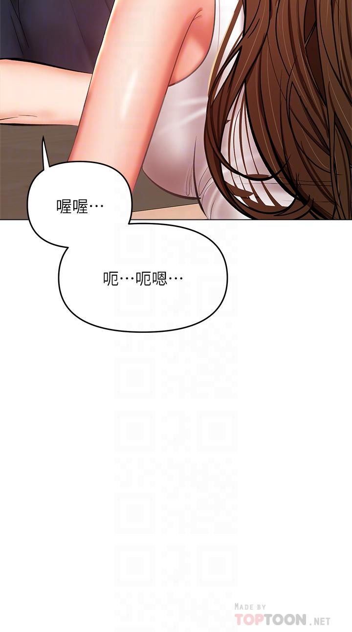 第26話-一輩子忘不掉的觸感 - 第10.jpg页