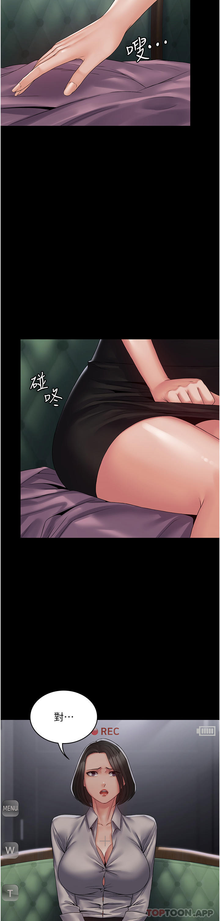 第14话-组长，把衣服脱掉 - 第21.jpg页