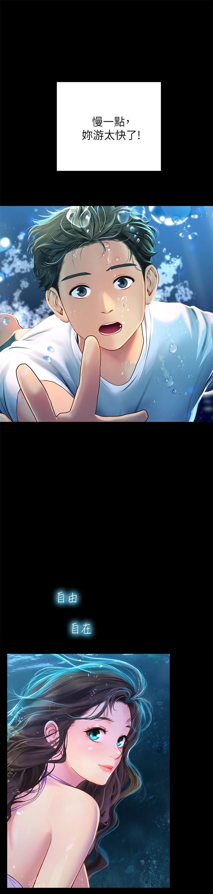 第5話-第一次有點緊張 - 第19.jpg页