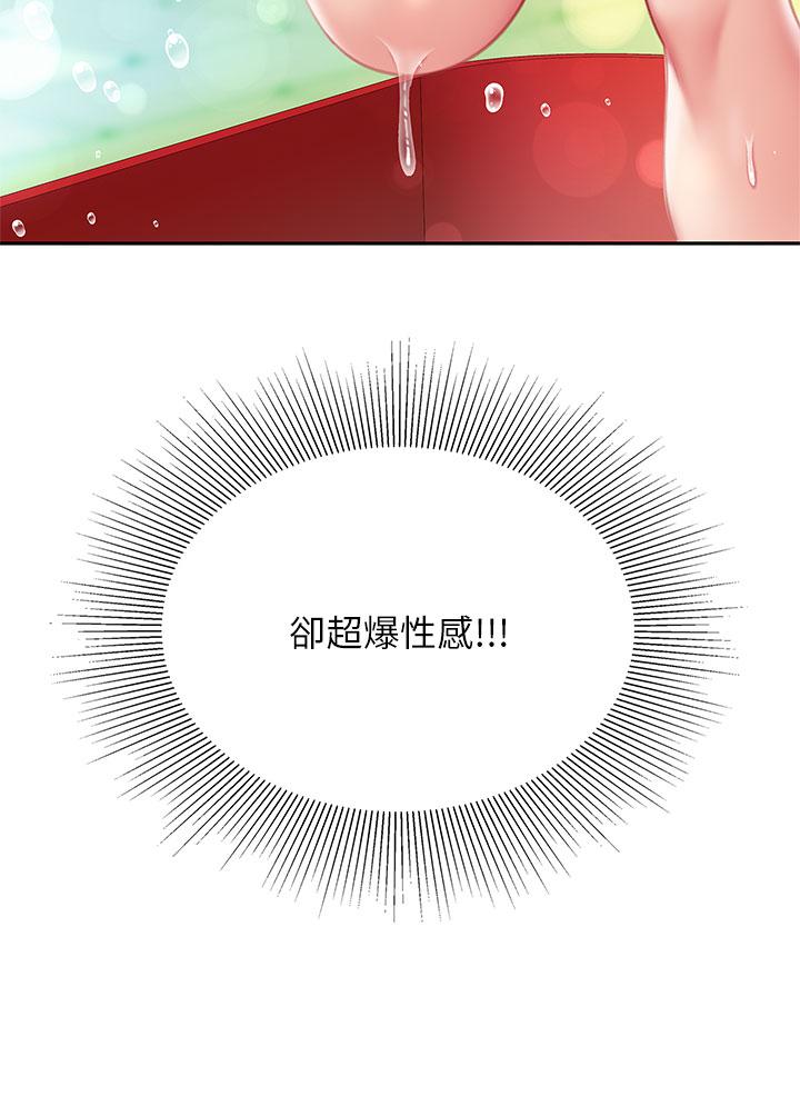 第20話-被純真的天使誘惑 - 第23.jpg页