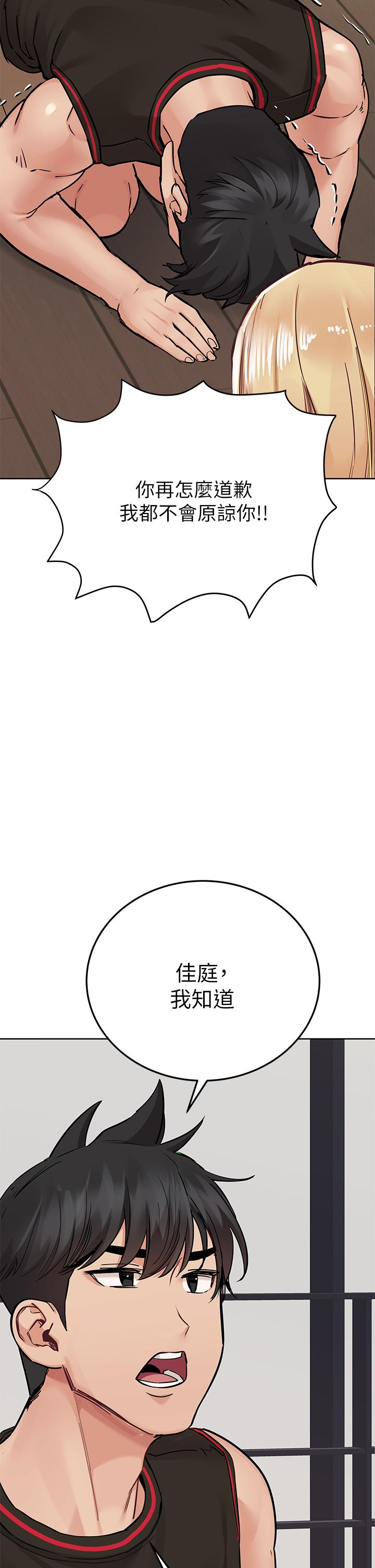 第63話-蹭來蹭去的運動 - 第11.jpg页