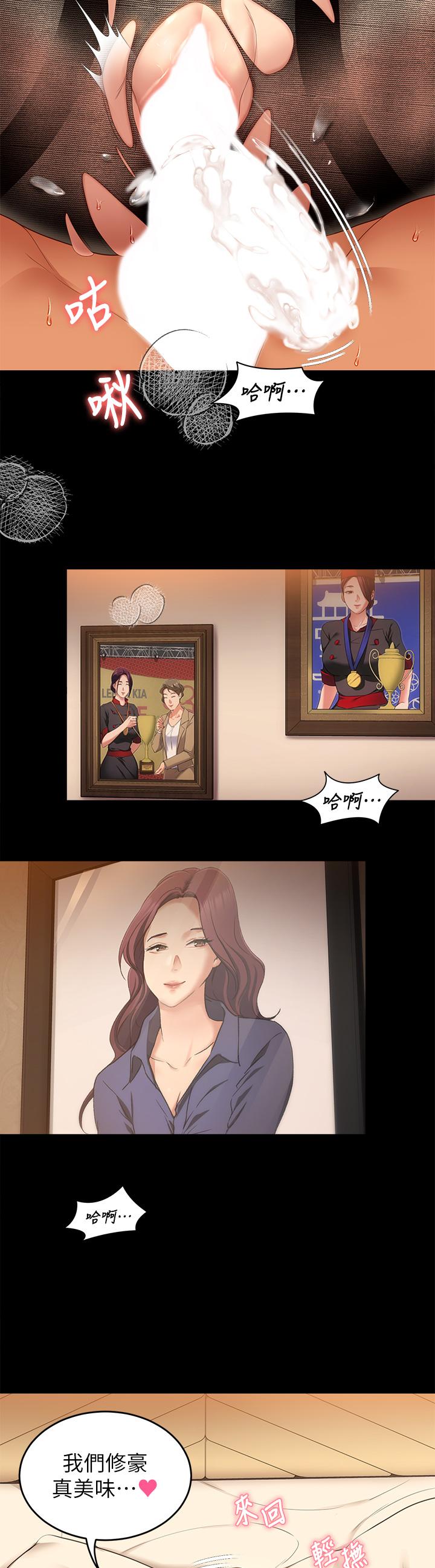 第44話-被插到失神的瑜君 - 第32.jpg页