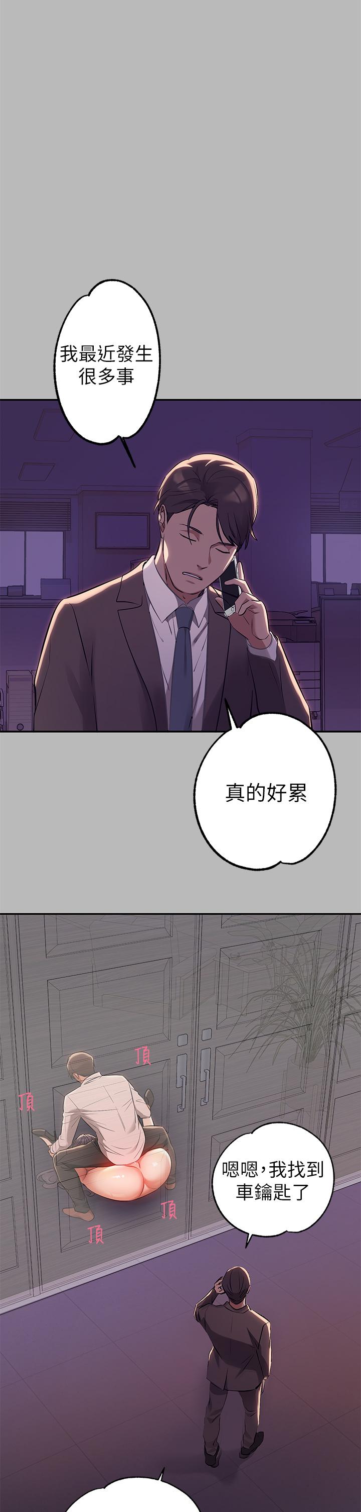 第71話-還不快叫主人？ - 第34.jpg页