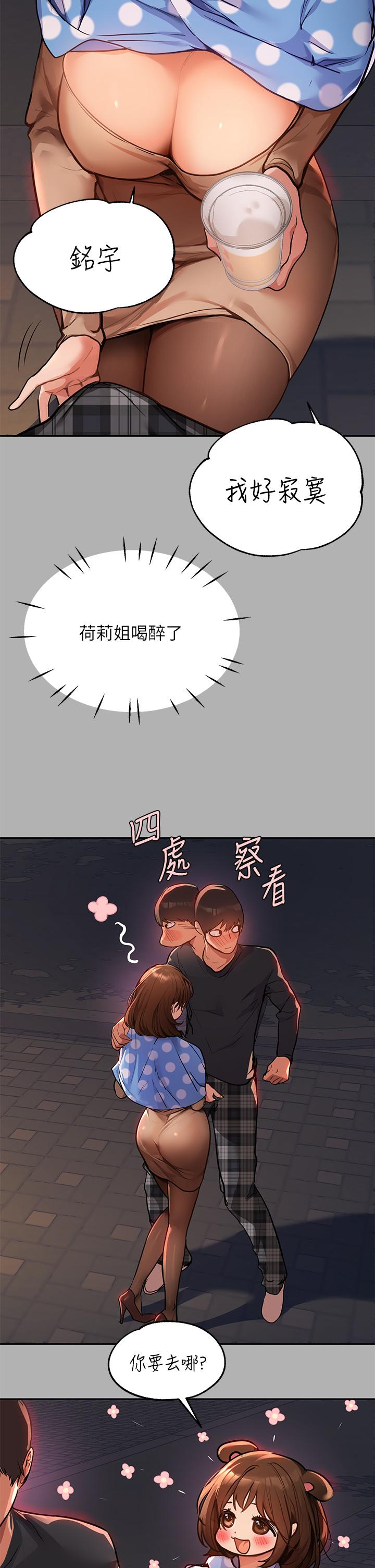 第42話-我好寂寞 - 第21.jpg页