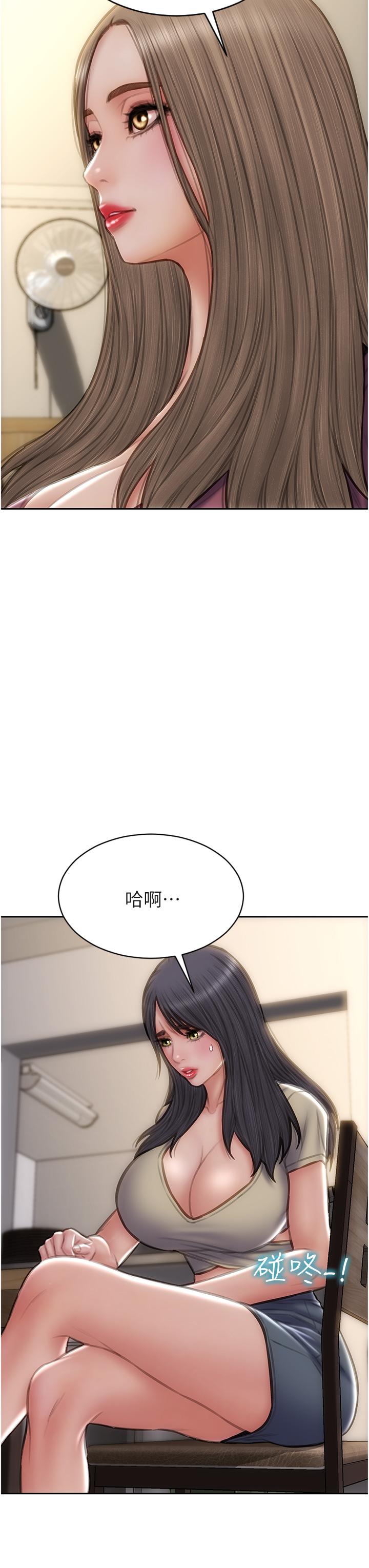 第79话-複杂的四角关係 - 第3.jpg页