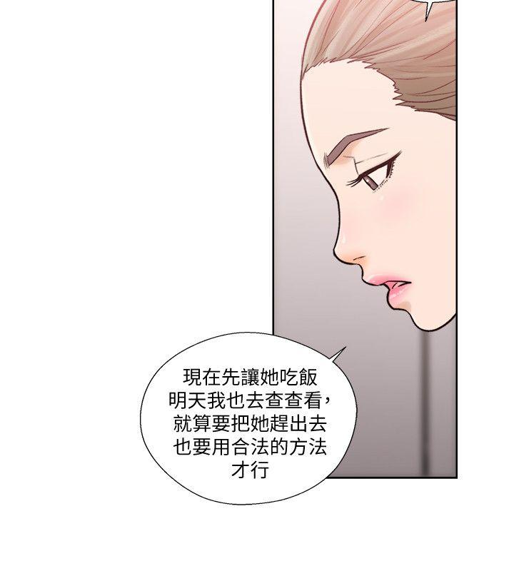 第90話-先吃一口看看 - 第24.jpg页