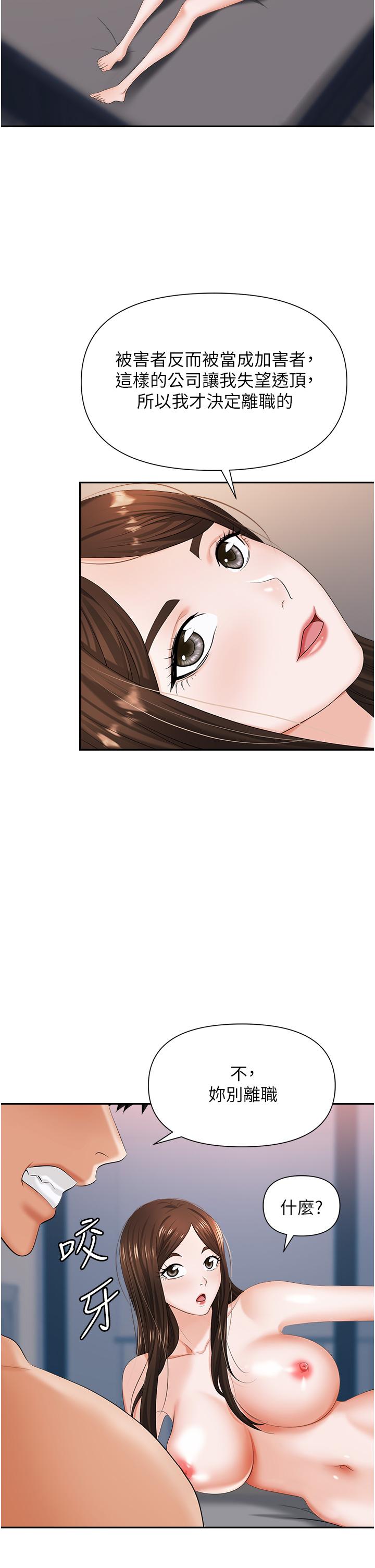 第11话-不择手段的发情母狗 - 第20.jpg页
