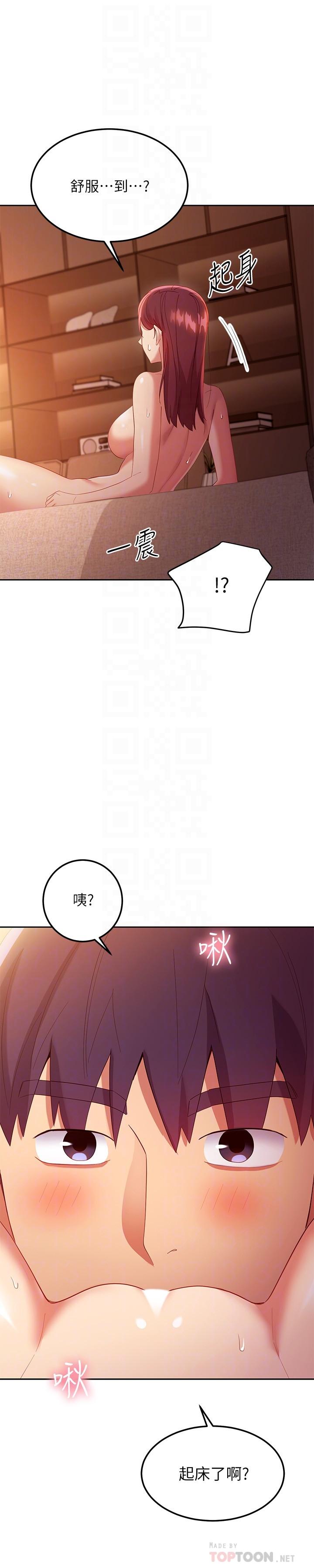 第101話-和我做吧 - 第12.jpg页