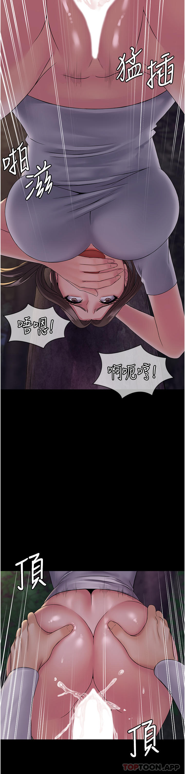 第19话-在公园放声浪叫 - 第22.jpg页