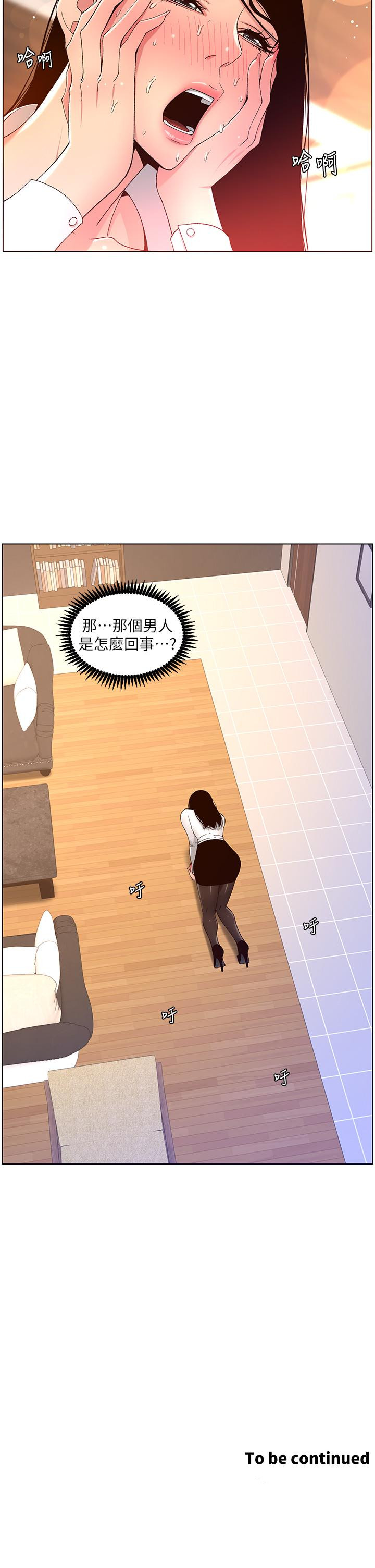 第32話-征服高傲女 - 第31.jpg页
