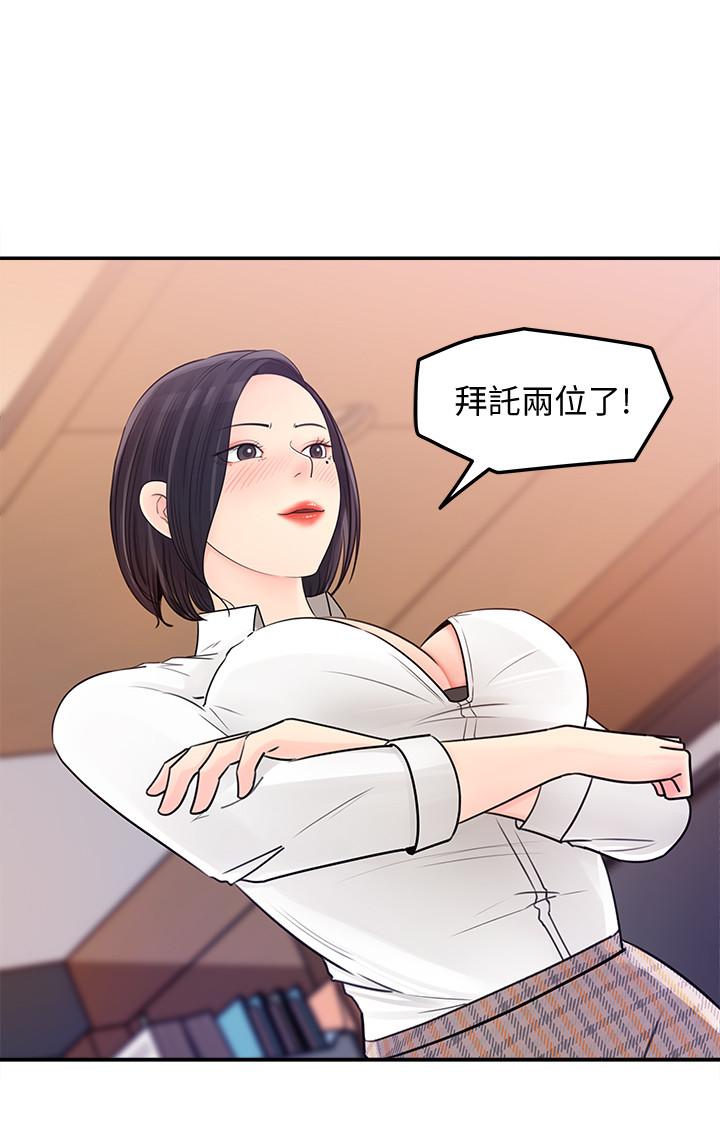 第13話-原來加班這麼爽 - 第2.jpg页