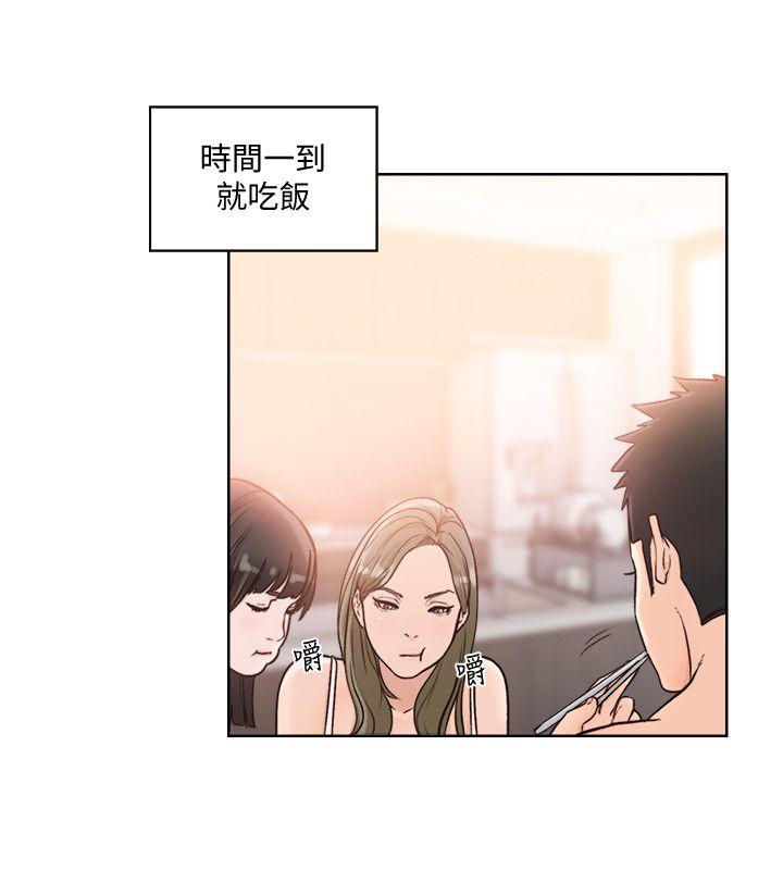 第86話-擺脫禁忌的天堂 - 第19.jpg页